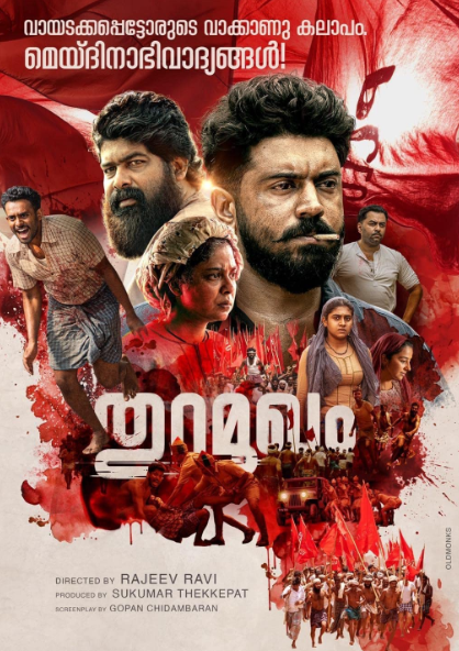 Thuramukham